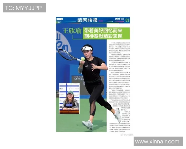 武汉网球队在世界锦标赛中的表现分析与状态评估 武汉网球队在世界锦标赛中的表现分析与状态评估